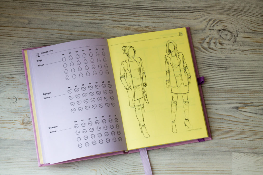 Дневник для девочки 10 лет