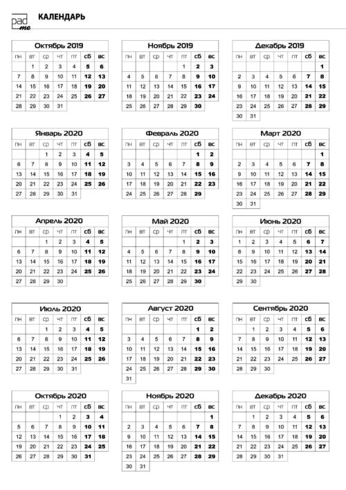 Календарь на 1 год 169