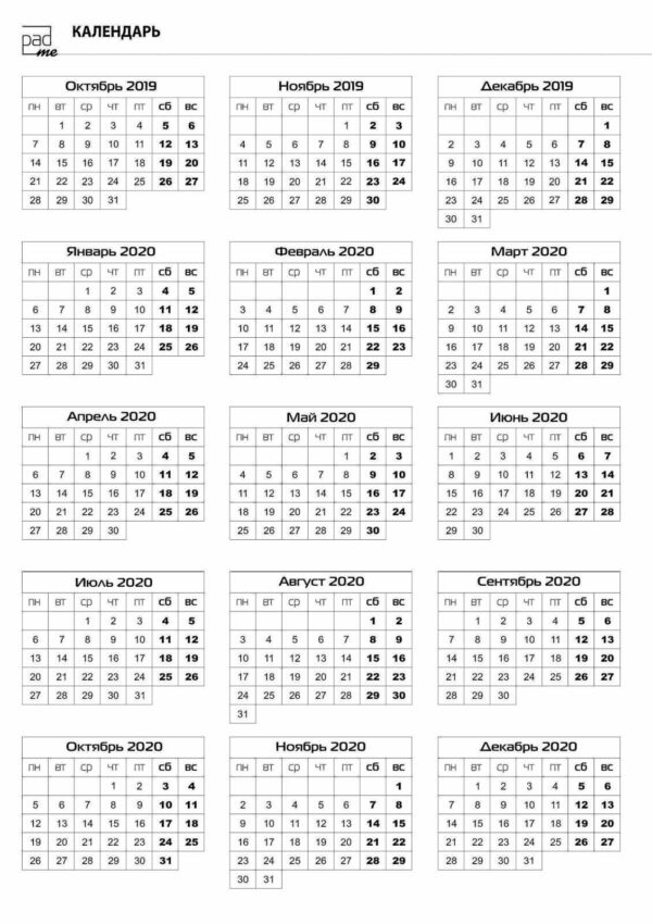 Календарь на 1 год 134