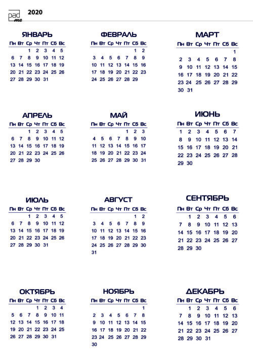 Календарь на 1 год 194