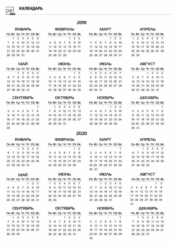 Календарь на 1 год 134