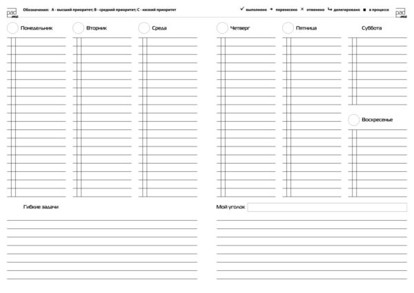 Вертикальный еженедельник в линейку со списком задач и полем для заметок