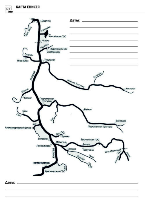 Карта поездок 152